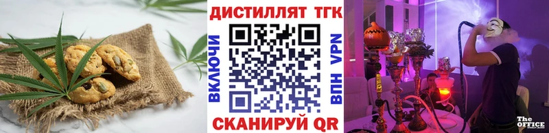 Печенье с ТГК конопля  нарко площадка какой сайт  Буинск 