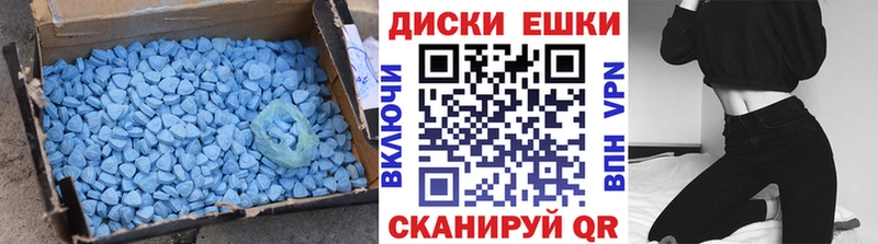 Ecstasy диски Буинск