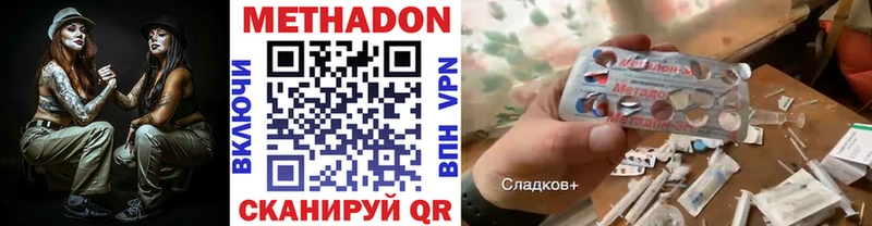 МЕТАДОН methadone Буинск